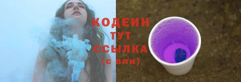 где можно купить   Когалым  Кодеиновый сироп Lean Purple Drank 