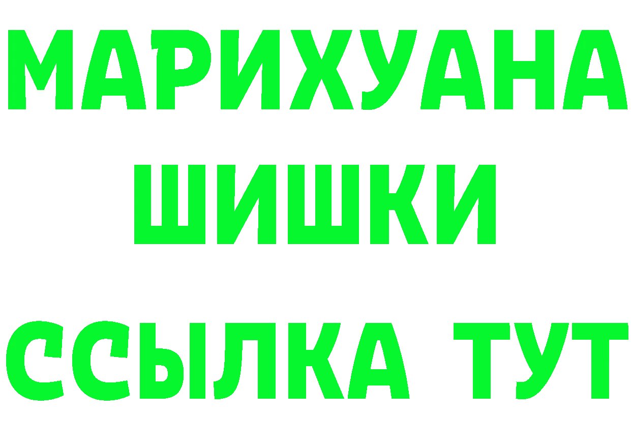 ГЕРОИН белый ссылка даркнет OMG Когалым